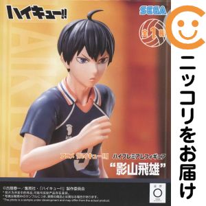 楽天市場】影山飛雄 フィギュアの通販