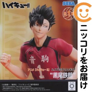 楽天市場】ハイキュー フィギュア 黒尾の通販