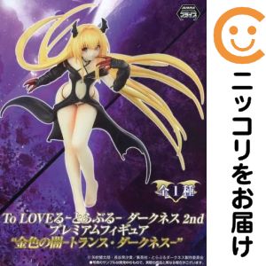 楽天市場】To LOVEる－とらぶる－ ダークネス 2nd プレミアム