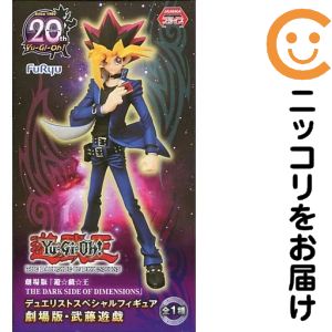 楽天市場】遊戯王 武藤遊戯 フィギュアの通販