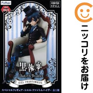 楽天市場】artfx j 黒執事 シエル・ファントムハイヴの通販