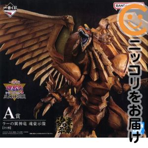 楽天市場】遊戯王 ラーの翼神竜 g4－03 シークレットの通販