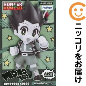 楽天市場】ハンターハンター ゴンの通販