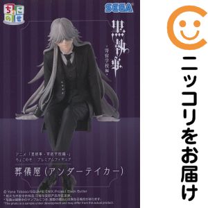 楽天市場】artfx j 黒執事 book of circus 葬儀屋 1／8 完成品