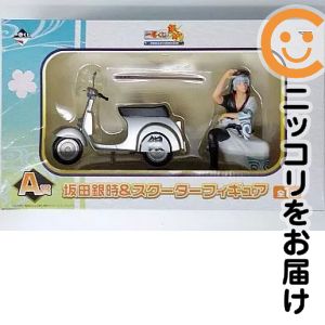 楽天市場】A賞 銀時 スクーターの通販