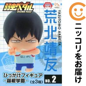 楽天市場】弱虫ペダル フィギュア 荒北の通販