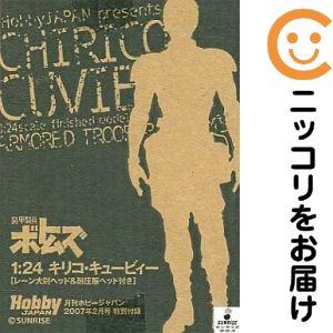 楽天市場】キリコ ボトムズの通販