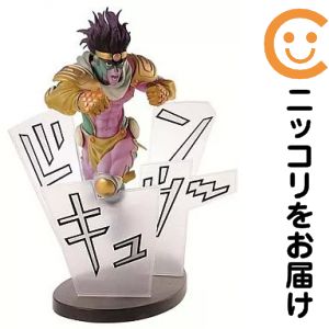 楽天市場】一番くじ ジョジョ b賞 ザ ワールドの通販