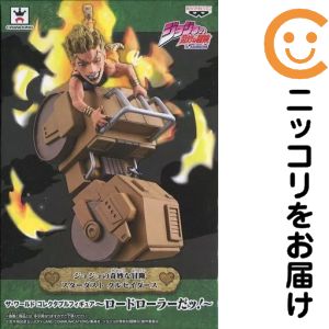 楽天市場】ジョジョの奇妙な冒険 dio（コレクション｜ホビー）の通販