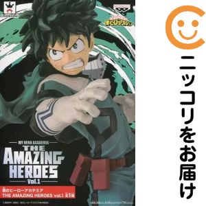 フィギュア 緑谷出久 「僕のヒーローアカデミア」 THE AMAZING HEROES vol.1【10日以内発送】