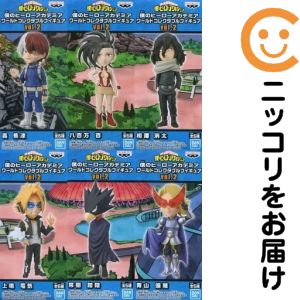 楽天市場】僕のヒーローアカデミア ワールドコレクタブルフィギュア 全