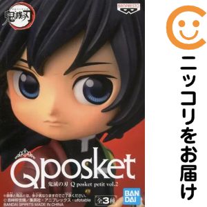 楽天市場】鬼滅の刃 q posket petit vol.2 冨岡義勇の通販