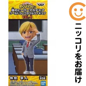 楽天市場】物間寧人（フィギュア｜コレクション）：ホビーの通販