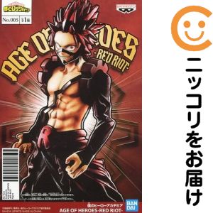 楽天市場】age of heroes red riot 切島鋭児郎の通販