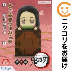 楽天市場】鬼滅の刃 ひっかけフィギュア 全3種セットの通販