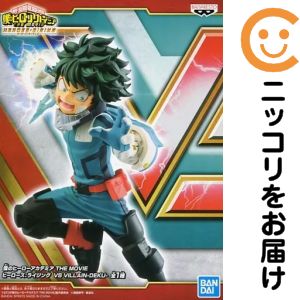フィギュア 緑谷出久 「僕のヒーローアカデミア THE MOVIE ヒーローズ:ライジング」 VS VILLAIN-DEKU-【10日以内発送】