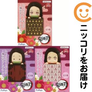 フィギュア全3種セット「鬼滅の刃」...