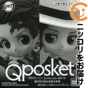 楽天市場】鬼滅の刃 q posket 竈門炭治郎の通販