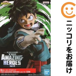 フィギュア 緑谷出久 「僕のヒーローアカデミア」 THE AMAZING HEROES vol.10【10日以内発送】