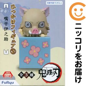 楽天市場】ひっかけフィギュア 鬼滅の刃の通販