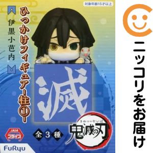 楽天市場】鬼滅の刃ひっかけフィギュア柱の通販