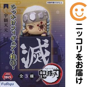 楽天市場】宇髄天元 ひっかけフィギュアの通販