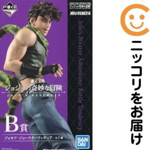 フィギュア ジョセフ・ジョースター 「一番くじ ジョジョの奇妙な冒険 JOJO’S ASSEMBLE」 MASTERLISE B賞 フィギュア