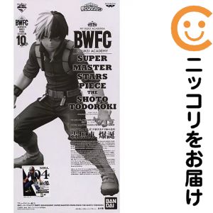 フィギュア 轟焦凍（D/二次元彩色） 「アミューズメント一番くじ 僕のヒーローアカデミア BWFC 造形ACADEMY SUPER MASTER STARS PIECE THE SHOTO TODOROKI」 TWO DIMENSIONS賞【2週間以内発送】