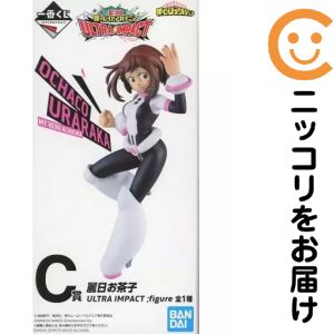 フィギュア 麗日お茶子 ULTRA IMPACT ;figure 「一番くじ 僕のヒーローアカデミア ULTRA IMPACT」 C賞 フィギュア