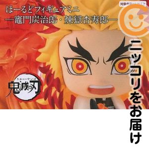 楽天市場】鬼滅の刃 ほーるどフィギュアミニ 竈門炭治郎 煉獄杏寿郎の通販