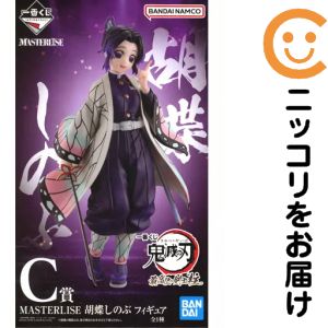 フィギュア 胡蝶しのぶ 「一番くじ 鬼滅の刃 最高位の剣士"柱"」 MASTERLISE C賞 フィギュア【2週間以内発送】