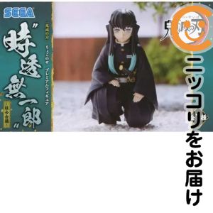 楽天市場】「鬼滅の刃」 ちょこのせ プレミアムフィギュア“冨岡義勇