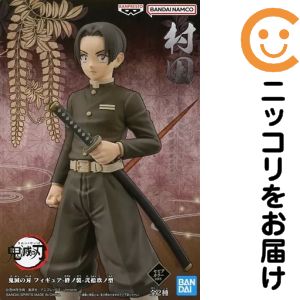 楽天市場】鬼滅の刃 村田（コレクション｜ホビー）の通販