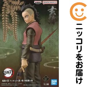 フィギュア不死川玄弥「鬼滅の刃」フ...
