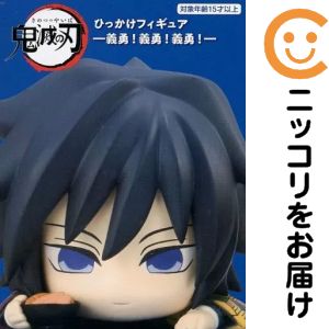 楽天市場】ひっかけ 義勇の通販