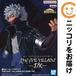 フィギュア 荼毘 「僕のヒーローアカデミア」 THE EVIL VILLAINS-DX-DABI【10日以内発送】