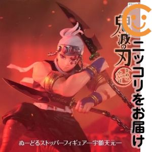 フィギュア 宇髄天元 「鬼滅の刃」 ぬーどるストッパーフィギュア-宇髄天元-【10日以内発送】