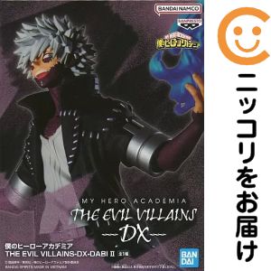 フィギュア 荼毘 「僕のヒーローアカデミア」 THE EVIL VILLAINS-DX-DABI II【10日以内発送】
