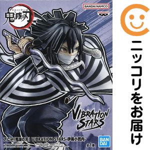 フィギュア伊黒小芭内「鬼滅の刃」V...