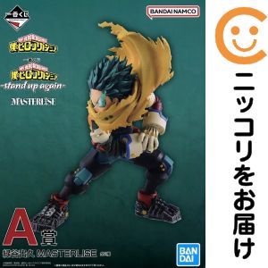 楽天市場】僕のヒーローアカデミア 一番くじ 緑谷出久の通販