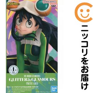 フィギュア 蛙吹梅雨 「僕のヒーローアカデミア」 GLITTER&GLAMOURS-TSUYU ASUI-【2週間以内発送】