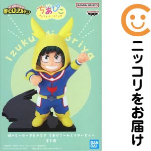 楽天市場】僕のヒーローアカデミア ちあぴこ～みどりやいずく～の通販
