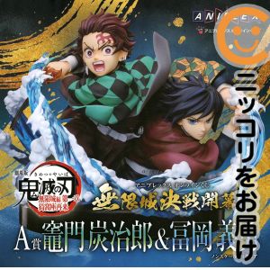 楽天市場】義勇 フィギュア 炭治郎の通販
