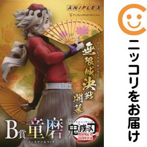 楽天市場】鬼滅の刃 無限城編（フィギュア｜コレクション）：ホビーの通販