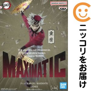 フィギュア 童磨 「鬼滅の刃」 MAXIMATIC DOMA【10日以内発送】