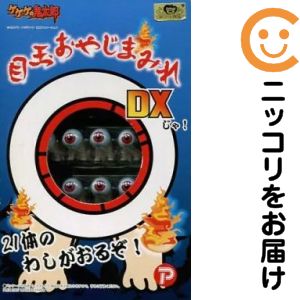 楽天市場】おやじ（フィギュア｜コレクション）：ホビーの通販