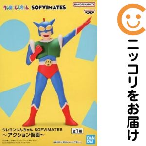 楽天市場】アクション仮面（ホビー）の通販