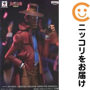 フィギュア 銭形警部（フルカラー） 「ルパン三世 PART5」 CREATOR×CREATOR -INSPECTOR ZENIGATA-