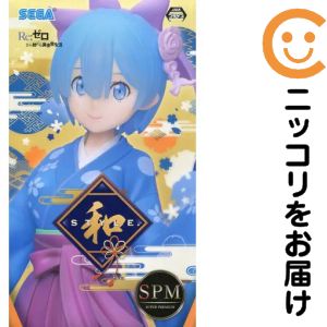 フィギュア レム 「Re:ゼロから始める異世界生活」 スーパープレミアムフィギュア"レム" -和-style.【2週間以内発送】