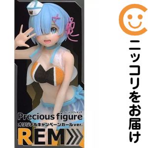 フィギュア レム 「Re:ゼロから始める異世界生活 Memory Snow」 プレシャスフィギュアレム〜オリジナルキャンペーンガール Ver.〜【10日以内発送】